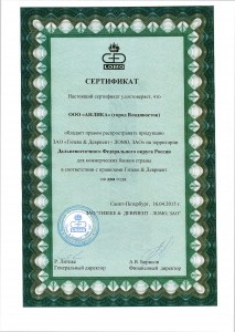 ГИЗЕКЕ & ДЕВРИЕНТ сертификат